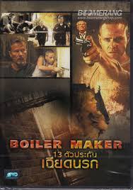 ดูหนังออนไลน์ฟรี Boiler Maker (2008) 13 ตัวประกันเฉียดนรก หนังเต็มเรื่อง หนังมาสเตอร์ ดูหนังHD ดูหนังออนไลน์ ดูหนังใหม่