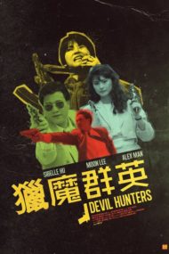 ดูหนัง Devil Hunters (1989) เชือด เชือด เดือด เดือด.เฉือนคมล้างมาเฟีย