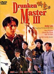 ดูหนังออนไลน์ฟรี Drunken Master 3 (1994) ไอ้หนุ่มหมัดเมาภาค 3 หนังเต็มเรื่อง หนังมาสเตอร์ ดูหนังHD ดูหนังออนไลน์ ดูหนังใหม่