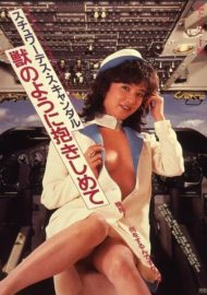 ดูหนังออนไลน์ฟรี Flight Attendant Scandal (1984) หนังเต็มเรื่อง หนังมาสเตอร์ ดูหนังHD ดูหนังออนไลน์ ดูหนังใหม่