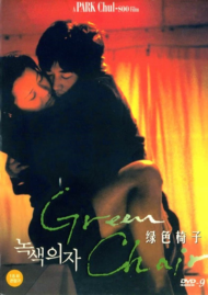 ดูหนัง Green Chair (2005)