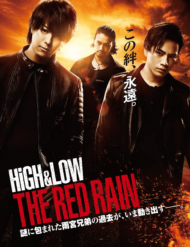 ดูหนังออนไลน์HD High & Low The Red Rain (2016) หนังเต็มเรื่อง หนังมาสเตอร์ ดูหนังHD ดูหนังออนไลน์ ดูหนังใหม่