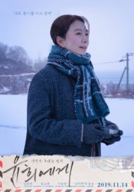 ดูหนังออนไลน์ฟรี Moonlit Winter (2019) หนังเต็มเรื่อง หนังมาสเตอร์ ดูหนังHD ดูหนังออนไลน์ ดูหนังใหม่