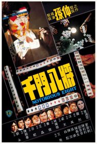 ดูหนังออนไลน์ฟรี Notorious Eight (1981) ศึกถล่มเซียน หนังเต็มเรื่อง หนังมาสเตอร์ ดูหนังHD ดูหนังออนไลน์ ดูหนังใหม่