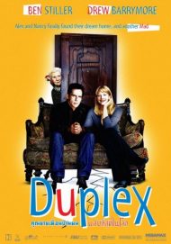 ดูหนังออนไลน์ฟรี The Duplex (2003) คุณยายเพื่อนบ้านผม แสบที่สุดในโลก หนังเต็มเรื่อง หนังมาสเตอร์ ดูหนังHD ดูหนังออนไลน์ ดูหนังใหม่