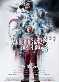 ดูหนังออนไลน์ฟรี The Wandering Earth (2019) ปฏิบัติการฝ่าสุริยะ หนังเต็มเรื่อง หนังมาสเตอร์ ดูหนังHD ดูหนังออนไลน์ ดูหนังใหม่