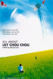 ดูหนังออนไลน์ฟรี All About Lily Chou-Chou (2001) ลิลี่ ชูชู แด่เธอตลอดไป หนังเต็มเรื่อง หนังมาสเตอร์ ดูหนังHD ดูหนังออนไลน์ ดูหนังใหม่