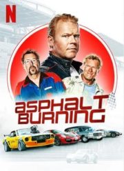 ดูหนังออนไลน์ฟรี Asphalt Burning (2020) ซิ่งซ่าท้าถนน 3 หนังเต็มเรื่อง หนังมาสเตอร์ ดูหนังHD ดูหนังออนไลน์ ดูหนังใหม่