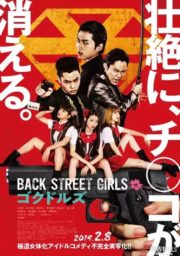 ดูหนังออนไลน์ฟรี Back Street Girls Gokudoruzu (2019) ไอดอลสุดซ่าป๊ะป๋าสั่งลุย หนังเต็มเรื่อง หนังมาสเตอร์ ดูหนังHD ดูหนังออนไลน์ ดูหนังใหม่