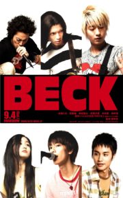 ดูหนังออนไลน์ฟรี Beck (2010) ภาพยนตร์แห่งเสียงดนตรี หนังเต็มเรื่อง หนังมาสเตอร์ ดูหนังHD ดูหนังออนไลน์ ดูหนังใหม่
