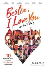 ดูหนังออนไลน์ฟรี Berlin I love you (2019) เบอร์ลิน ไอเลิฟยู หนังเต็มเรื่อง หนังมาสเตอร์ ดูหนังHD ดูหนังออนไลน์ ดูหนังใหม่