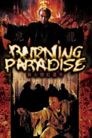 ดูหนังออนไลน์ฟรี Burning Paradise (1992) ปึงซีเง็ก เผาเล่งเน่ยยี่ หนังเต็มเรื่อง หนังมาสเตอร์ ดูหนังHD ดูหนังออนไลน์ ดูหนังใหม่