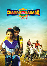 ดูหนังออนไลน์ฟรี Chaman Bahaar (2020) ดอกฟ้าหน้าบ้าน หนังเต็มเรื่อง หนังมาสเตอร์ ดูหนังHD ดูหนังออนไลน์ ดูหนังใหม่