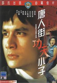 ดูหนังออนไลน์ฟรี Chinatown Kid (1977) ไอ้ซินตึ้งหน้าหยก หนังเต็มเรื่อง หนังมาสเตอร์ ดูหนังHD ดูหนังออนไลน์ ดูหนังใหม่