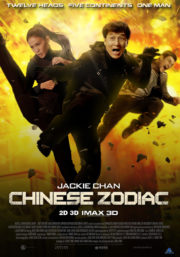 ดูหนังออนไลน์ฟรี Chinese Zodiac (2012) วิ่งปล้นฟัด หนังเต็มเรื่อง หนังมาสเตอร์ ดูหนังHD ดูหนังออนไลน์ ดูหนังใหม่