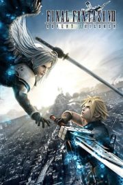 ดูหนังออนไลน์ฟรี Final Fantasy VII Advent Children (2005) ไฟนอลแฟนตาซี 7 แอดเวนต์ชิลเดรน หนังเต็มเรื่อง หนังมาสเตอร์ ดูหนังHD ดูหนังออนไลน์ ดูหนังใหม่