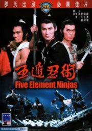 ดูหนังออนไลน์ฟรี Five Element Ninjas (1982) จอมโหดไอ้ชาติหินถล่มนินจา หนังเต็มเรื่อง หนังมาสเตอร์ ดูหนังHD ดูหนังออนไลน์ ดูหนังใหม่