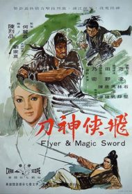 ดูหนังออนไลน์ฟรี Flyer & Magic Sword (1971) อัศวินดาบกายสิทธิ์ หนังเต็มเรื่อง หนังมาสเตอร์ ดูหนังHD ดูหนังออนไลน์ ดูหนังใหม่