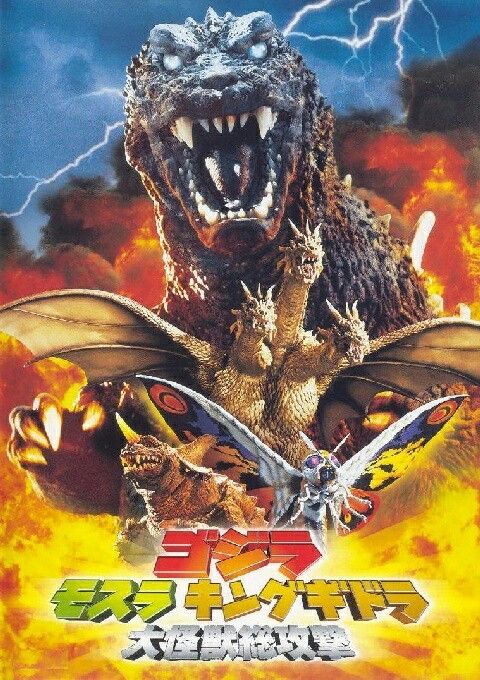 ดูหนังออนไลน์ฟรี Godzilla Mothra and King Ghidorah Giant Monsters All-Out Attack (2001) ศึกสัตว์ประหลาด ถล่ม ก็อตซิลล่า คิงกิโดร่า หนังเต็มเรื่อง หนังมาสเตอร์ ดูหนังHD ดูหนังออนไลน์ ดูหนังใหม่