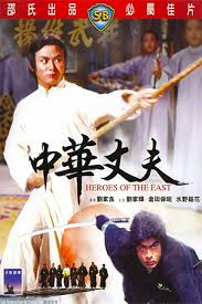 ดูหนังออนไลน์ฟรี Heroes of The East (1978) ไอ้หนุ่มมวยจีน หนังเต็มเรื่อง หนังมาสเตอร์ ดูหนังHD ดูหนังออนไลน์ ดูหนังใหม่