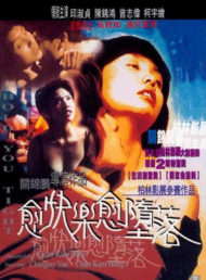 ดูหนังออนไลน์ฟรี Hold You Tight (1998) Yue kuai le, yue duo luo หนังเต็มเรื่อง หนังมาสเตอร์ ดูหนังHD ดูหนังออนไลน์ ดูหนังใหม่