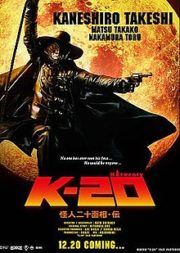 ดูหนังออนไลน์ฟรี K-20 Legend Of The Mask (2008) จอมโจรยี่สิบหน้า หนังเต็มเรื่อง หนังมาสเตอร์ ดูหนังHD ดูหนังออนไลน์ ดูหนังใหม่