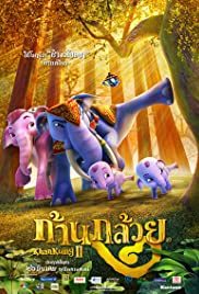 ดูหนังออนไลน์ฟรี Khan Kluay 2 (2009) ก้านกล้วย 2 หนังเต็มเรื่อง หนังมาสเตอร์ ดูหนังHD ดูหนังออนไลน์ ดูหนังใหม่