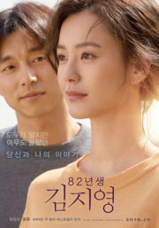 ดูหนังออนไลน์ฟรี Kim Ji Young  Born 1982 (2019) คิมจียอง เกิดปี 82 หนังเต็มเรื่อง หนังมาสเตอร์ ดูหนังHD ดูหนังออนไลน์ ดูหนังใหม่