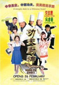ดูหนังออนไลน์ฟรี Kung Fu Chefs (2009) กุ๊กเทวดากังฟูใหญ่ฟัดใหญ่ หนังเต็มเรื่อง หนังมาสเตอร์ ดูหนังHD ดูหนังออนไลน์ ดูหนังใหม่