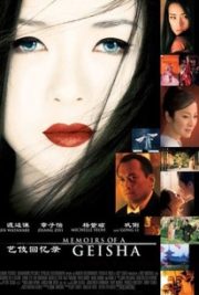 ดูหนังออนไลน์ฟรี Memoirs of a Geisha (2005) นางโลม โลกจารึก หนังเต็มเรื่อง หนังมาสเตอร์ ดูหนังHD ดูหนังออนไลน์ ดูหนังใหม่