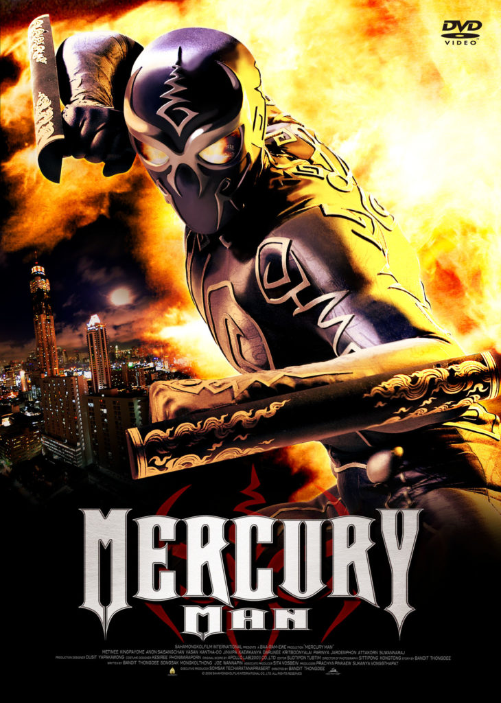 Mercury Man (2006) มนุษย์เหล็กไหล | ดูหนังออนไลน์ SSDMOVIE