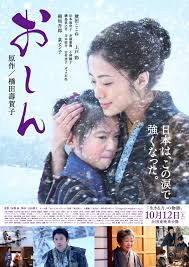 ดูหนังออนไลน์ฟรี Oshin (2013) โอชิน สาวน้อยหัวใจแกร่ง หนังเต็มเรื่อง หนังมาสเตอร์ ดูหนังHD ดูหนังออนไลน์ ดูหนังใหม่