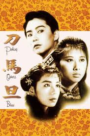 ดูหนังออนไลน์ฟรี Peking Opera Blues (1986) เผ็ด สวย ดุ ณ เปไก๋ หนังเต็มเรื่อง หนังมาสเตอร์ ดูหนังHD ดูหนังออนไลน์ ดูหนังใหม่