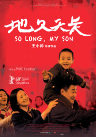 ดูหนังออนไลน์HD So Long My Son (2019) หนังเต็มเรื่อง หนังมาสเตอร์ ดูหนังHD ดูหนังออนไลน์ ดูหนังใหม่