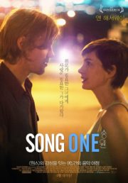 ดูหนังออนไลน์HD Song One (2015) เพลงหนึ่ง คิดถึงเธอ หนังเต็มเรื่อง หนังมาสเตอร์ ดูหนังHD ดูหนังออนไลน์ ดูหนังใหม่