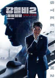 ดูหนังออนไลน์ฟรี Steel Rain 2 (2020) หนังเต็มเรื่อง หนังมาสเตอร์ ดูหนังHD ดูหนังออนไลน์ ดูหนังใหม่
