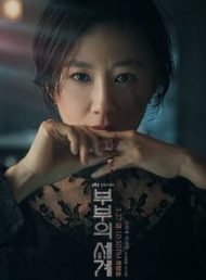 ดูหนังออนไลน์ฟรี Suki Demo Nai Kuseni (2016) รักสามเศร้าสาวออฟไลน์ หนังเต็มเรื่อง หนังมาสเตอร์ ดูหนังHD ดูหนังออนไลน์ ดูหนังใหม่
