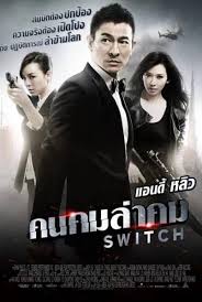 ดูหนังออนไลน์HD Switch (2013) คนคมล่าคม หนังเต็มเรื่อง หนังมาสเตอร์ ดูหนังHD ดูหนังออนไลน์ ดูหนังใหม่