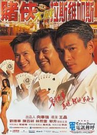 ดูหนังออนไลน์ฟรี The Conmen in Vegas (1999) เจาะเหลี่ยมคน 2 ตอน ถล่มลาสเวกัส หนังเต็มเรื่อง หนังมาสเตอร์ ดูหนังHD ดูหนังออนไลน์ ดูหนังใหม่