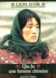 ดูหนังออนไลน์ฟรี The Story of Qiu Ju (1992) เหนือคำพิพากษา หนังเต็มเรื่อง หนังมาสเตอร์ ดูหนังHD ดูหนังออนไลน์ ดูหนังใหม่