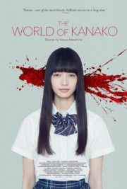ดูหนังออนไลน์ฟรี The World of Kanako (2014) คานาโกะ นางฟ้าอเวจี หนังเต็มเรื่อง หนังมาสเตอร์ ดูหนังHD ดูหนังออนไลน์ ดูหนังใหม่