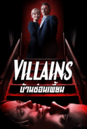 ดูหนังออนไลน์ฟรี Villains (2019) บ้านซ่อนเพี้ยน หนังเต็มเรื่อง หนังมาสเตอร์ ดูหนังHD ดูหนังออนไลน์ ดูหนังใหม่