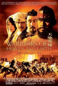 ดูหนังออนไลน์ฟรี Warriors of Heaven and Earth (2003) ขุนพลจ้าวปฐพี หนังเต็มเรื่อง หนังมาสเตอร์ ดูหนังHD ดูหนังออนไลน์ ดูหนังใหม่