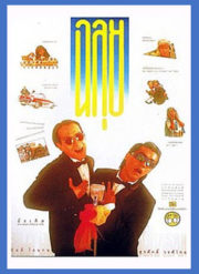 ดูหนังออนไลน์ฟรี ฉลุย 2531 (1988) หนังเต็มเรื่อง หนังมาสเตอร์ ดูหนังHD ดูหนังออนไลน์ ดูหนังใหม่