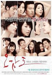 ดูหนังออนไลน์ฟรี Five Senses of Eros (2009) สัมผัสรัก ร้อน ซ่อน เร้น หนังเต็มเรื่อง หนังมาสเตอร์ ดูหนังHD ดูหนังออนไลน์ ดูหนังใหม่