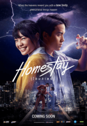 ดูหนังออนไลน์ฟรี Homestay (2018) โฮมสเตย์ หนังเต็มเรื่อง หนังมาสเตอร์ ดูหนังHD ดูหนังออนไลน์ ดูหนังใหม่