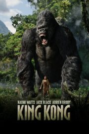 ดูหนังออนไลน์ฟรี King Kong (2005) คิงคอง หนังเต็มเรื่อง หนังมาสเตอร์ ดูหนังHD ดูหนังออนไลน์ ดูหนังใหม่