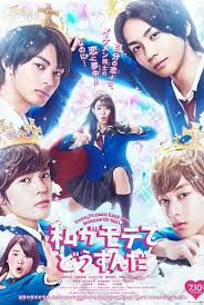 ดูหนังออนไลน์ฟรี Kiss Him Not Me (2020) Watashi Ga Motete Dosunda : เมื่อสาววายกลายเป็นสาวฮอต หนังเต็มเรื่อง หนังมาสเตอร์ ดูหนังHD ดูหนังออนไลน์ ดูหนังใหม่