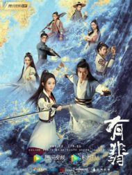 ดูหนังออนไลน์ฟรี Legend of Fei (2020) นางโจร (พากย์ไทย) EP. 1-51 (จบ) หนังเต็มเรื่อง หนังมาสเตอร์ ดูหนังHD ดูหนังออนไลน์ ดูหนังใหม่