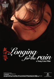 ดูหนังออนไลน์ฟรี Longing for the rain (2013) หนังเต็มเรื่อง หนังมาสเตอร์ ดูหนังHD ดูหนังออนไลน์ ดูหนังใหม่